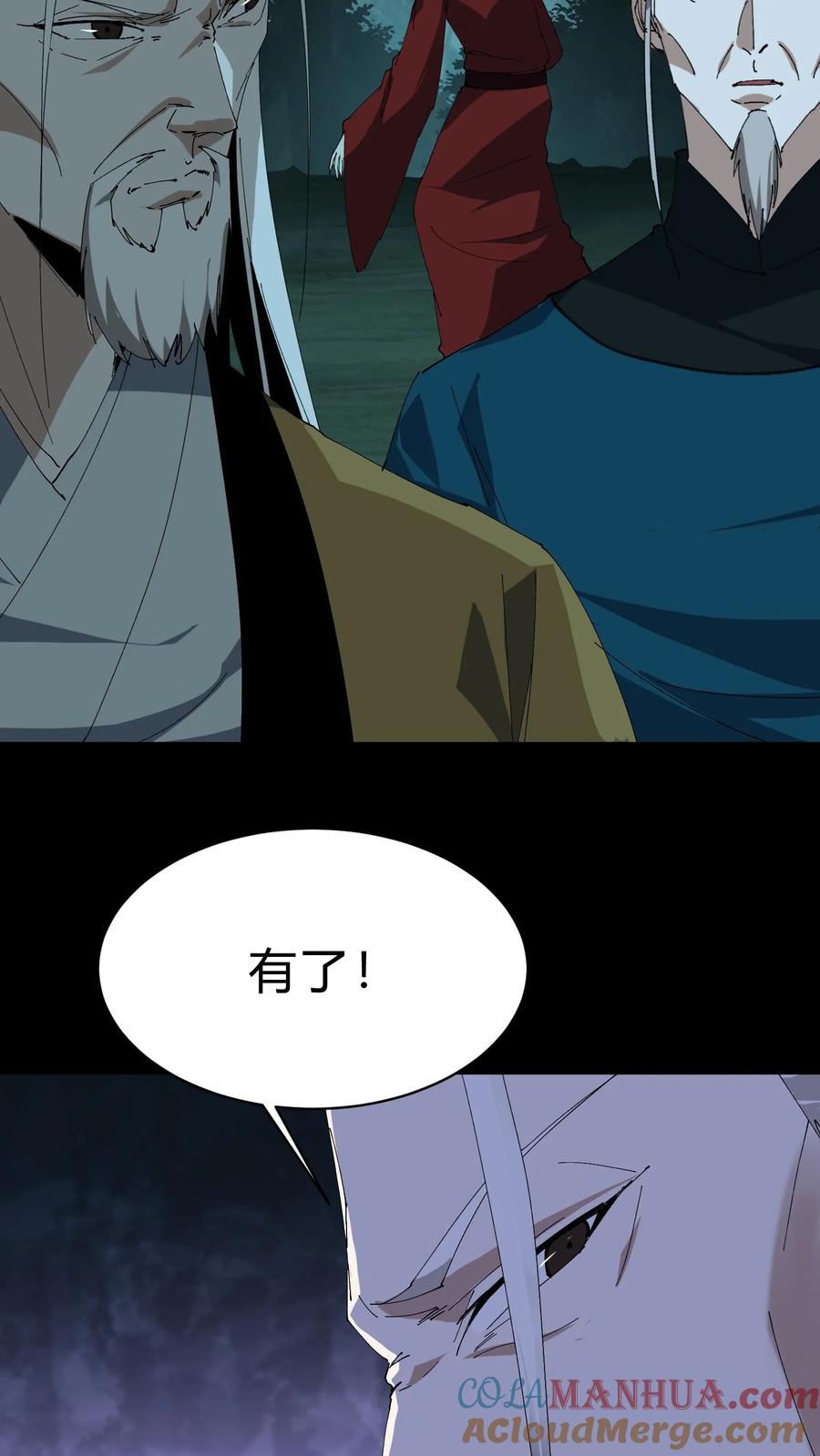第223话暂时的和平-我出生当天，百鬼夜行，雪尸护道-[db:作者]（第17张）