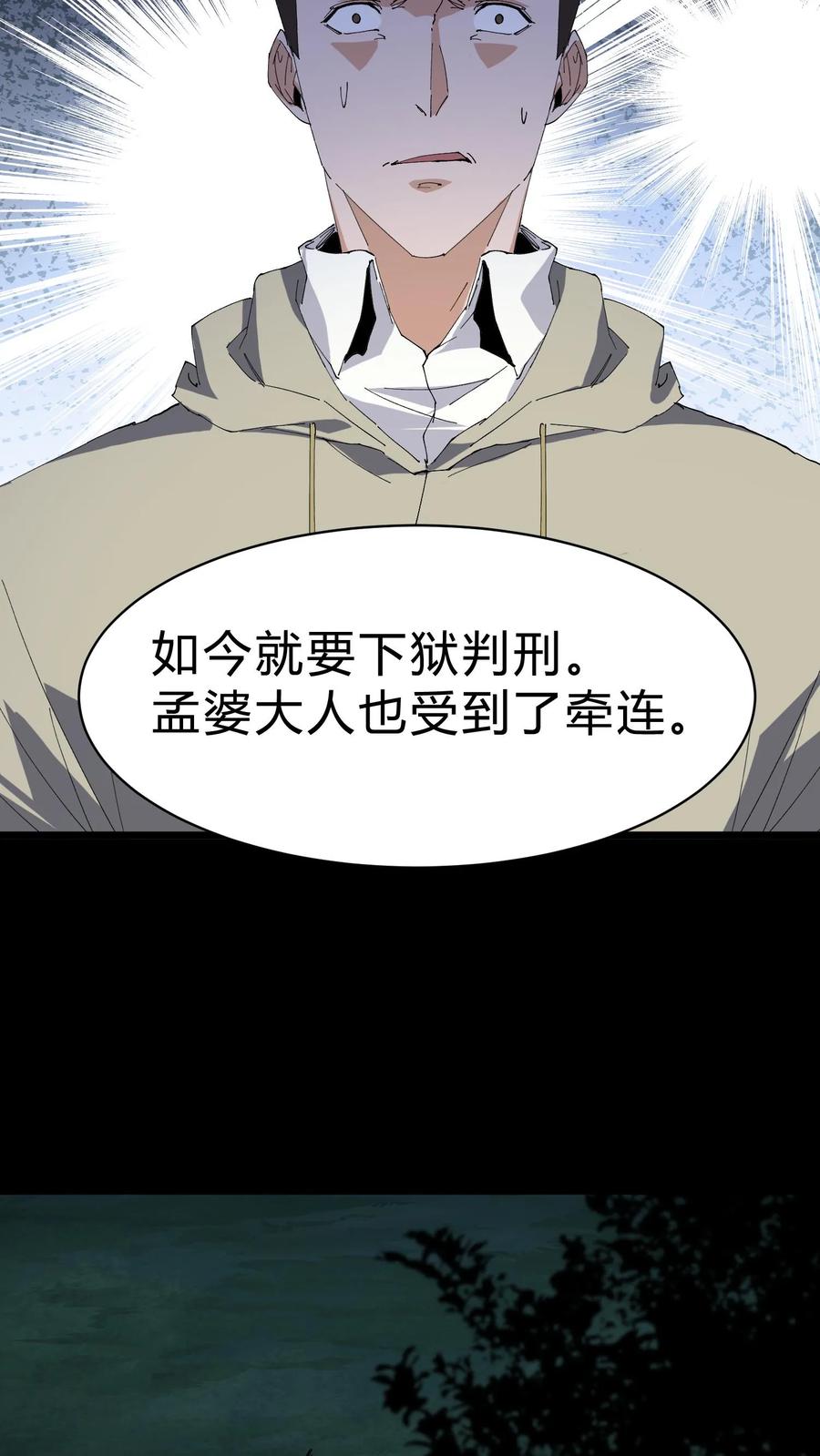 第223话暂时的和平-我出生当天，百鬼夜行，雪尸护道-[db:作者]（第6张）