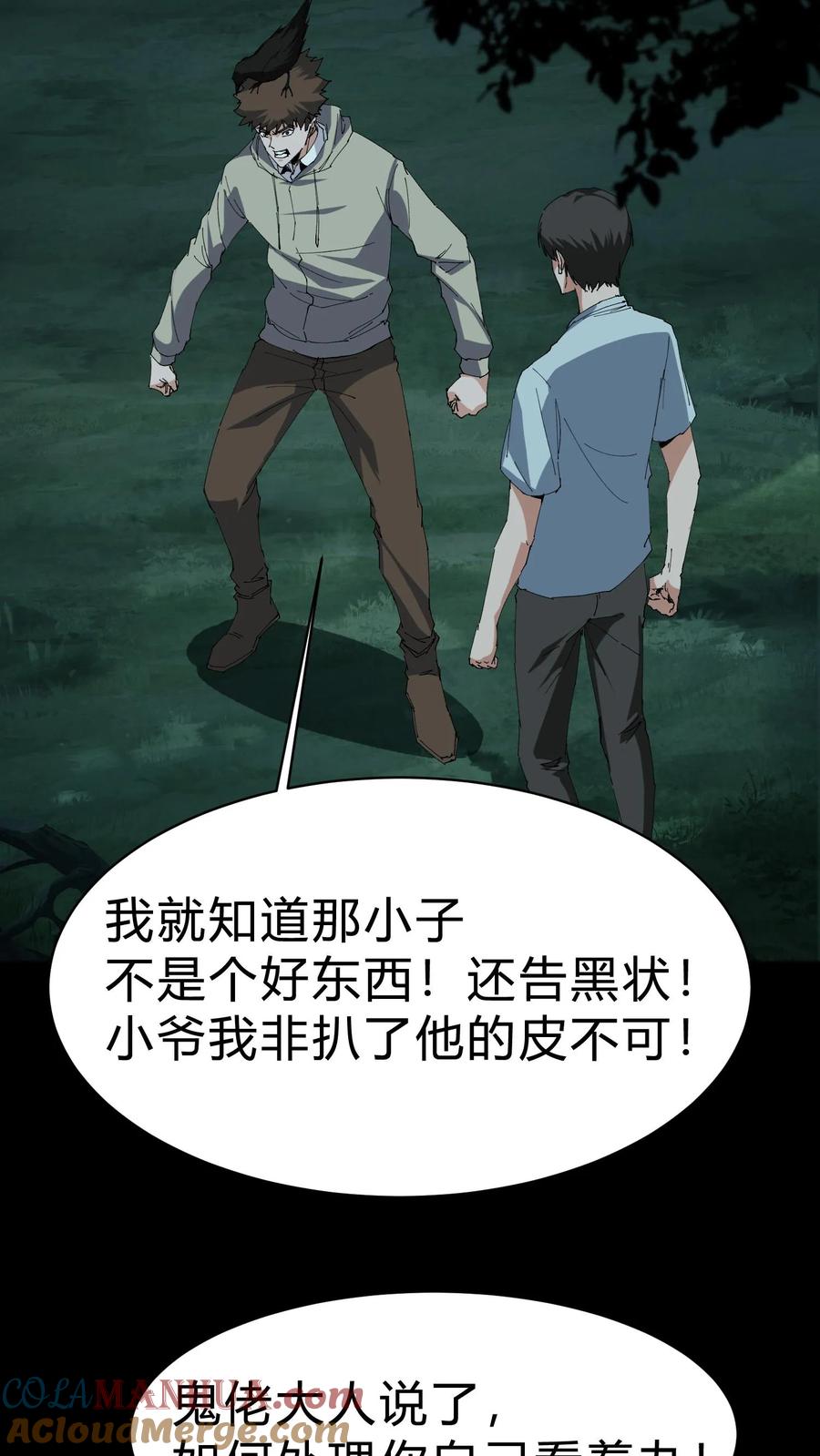 第223话暂时的和平-我出生当天，百鬼夜行，雪尸护道-[db:作者]（第7张）