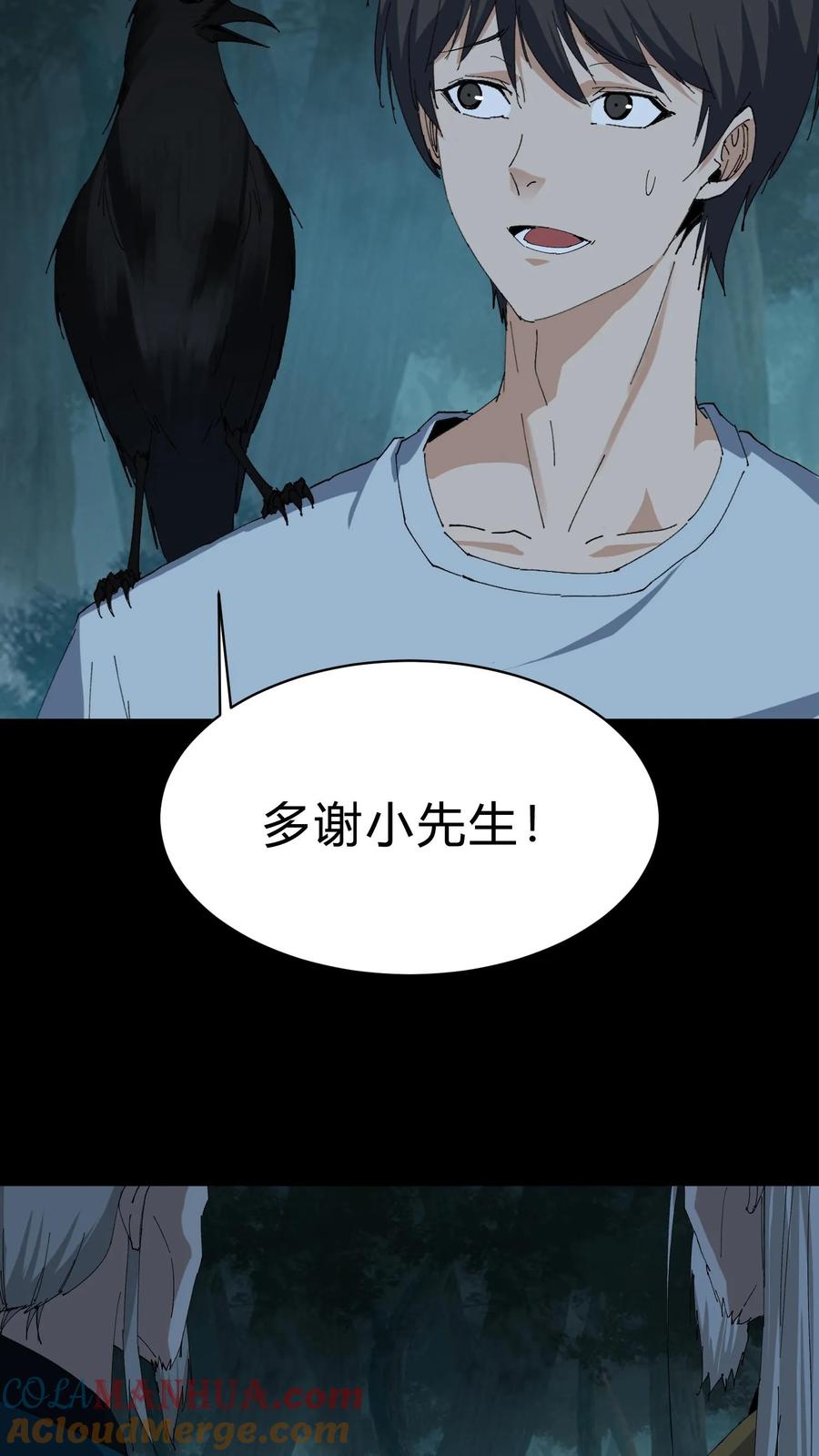 第223话暂时的和平-我出生当天，百鬼夜行，雪尸护道-[db:作者]（第13张）