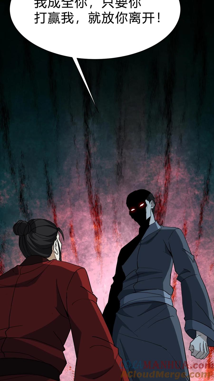 第224话单挑-我出生当天，百鬼夜行，雪尸护道-[db:作者]（第7张）