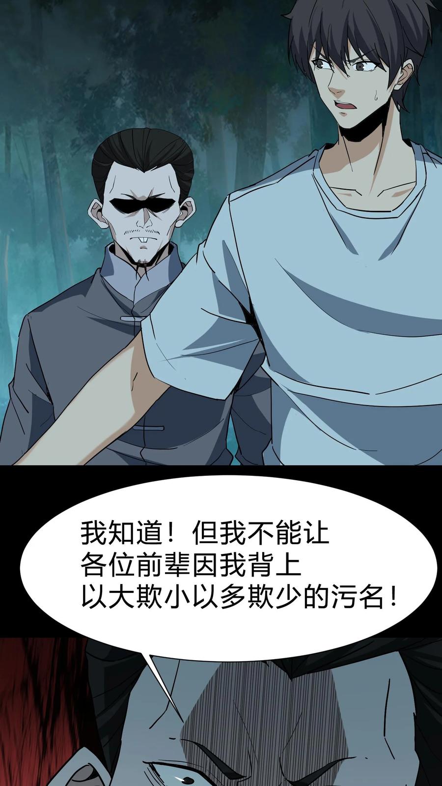 第224话单挑-我出生当天，百鬼夜行，雪尸护道-[db:作者]（第4张）