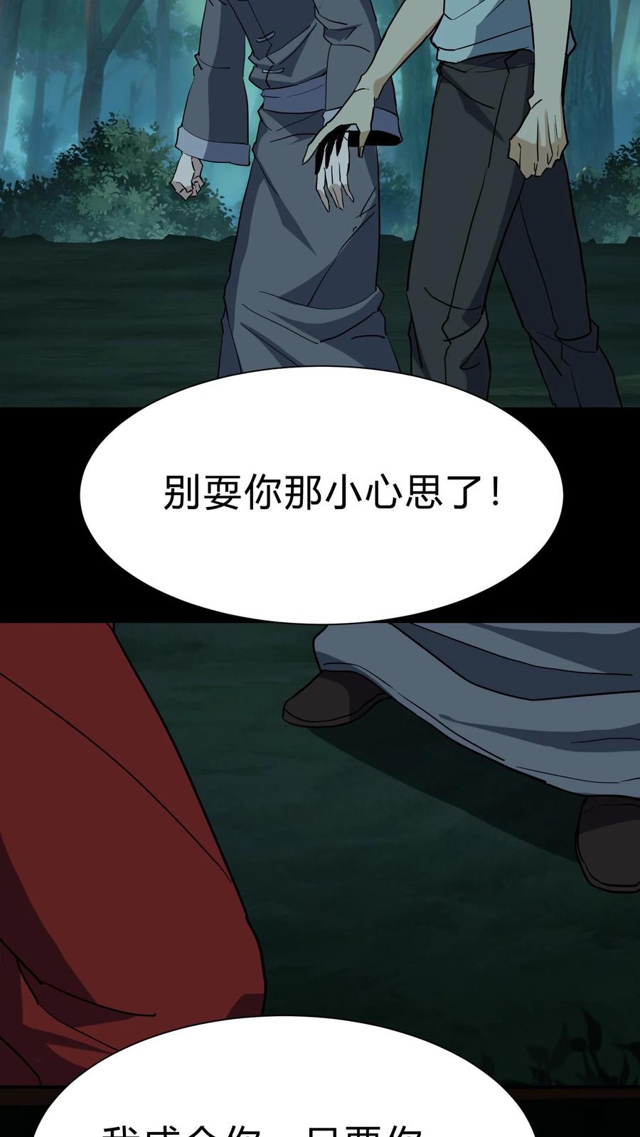 第224话单挑-我出生当天，百鬼夜行，雪尸护道-[db:作者]（第6张）