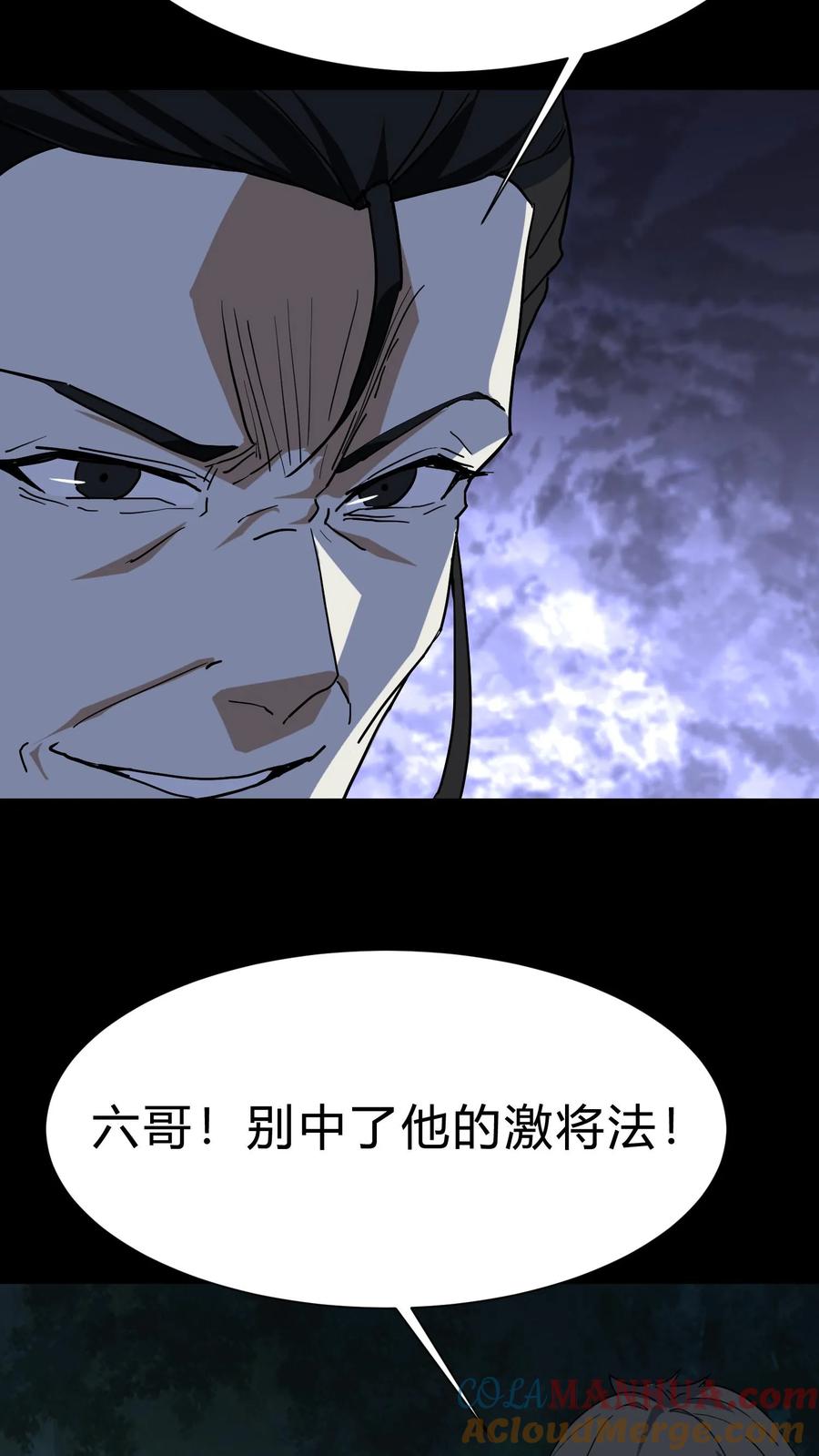第224话单挑-我出生当天，百鬼夜行，雪尸护道-[db:作者]（第3张）