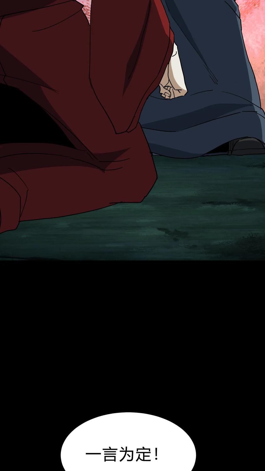 第224话单挑-我出生当天，百鬼夜行，雪尸护道-[db:作者]（第8张）