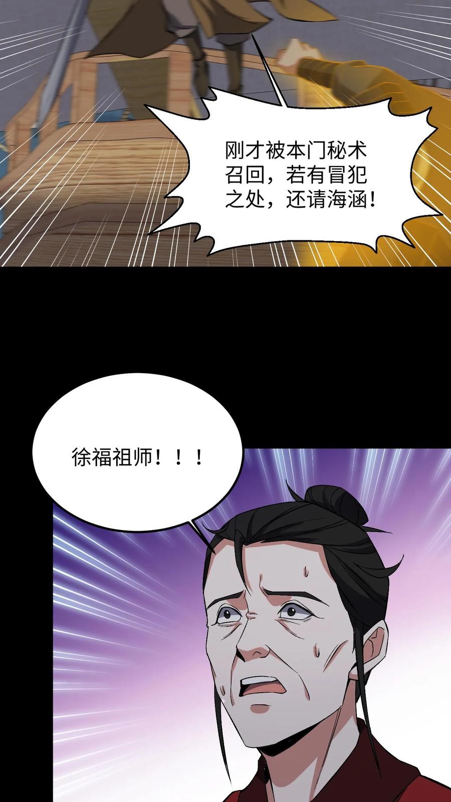 第225话三神斗一仙-我出生当天，百鬼夜行，雪尸护道-（第16张）
