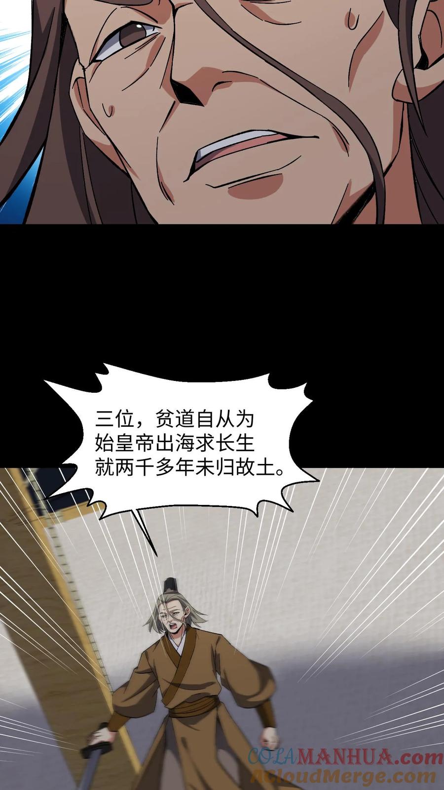 第225话三神斗一仙-我出生当天，百鬼夜行，雪尸护道-（第15张）