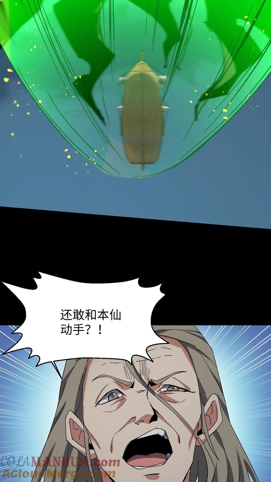 第225话三神斗一仙-我出生当天，百鬼夜行，雪尸护道-（第5张）