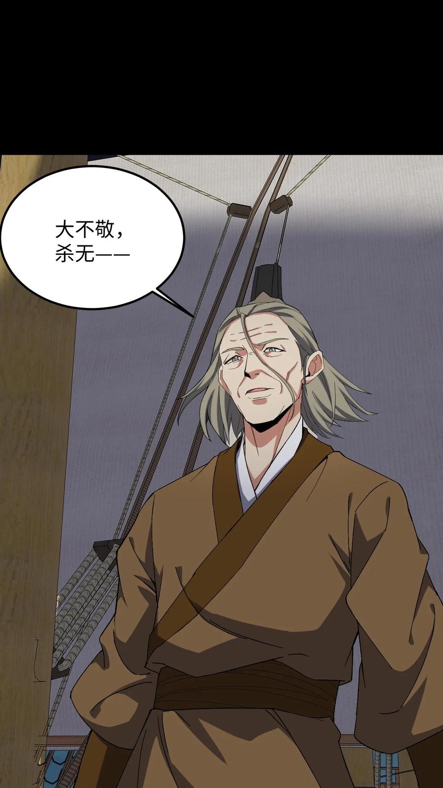 第225话三神斗一仙-我出生当天，百鬼夜行，雪尸护道-（第2张）