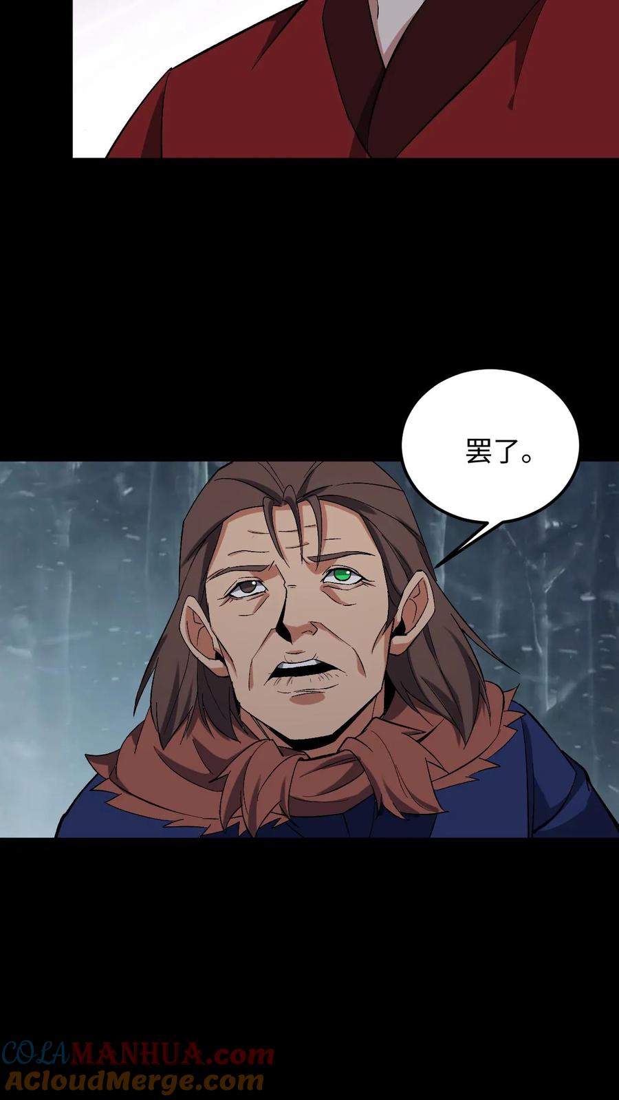 第225话三神斗一仙-我出生当天，百鬼夜行，雪尸护道-（第17张）