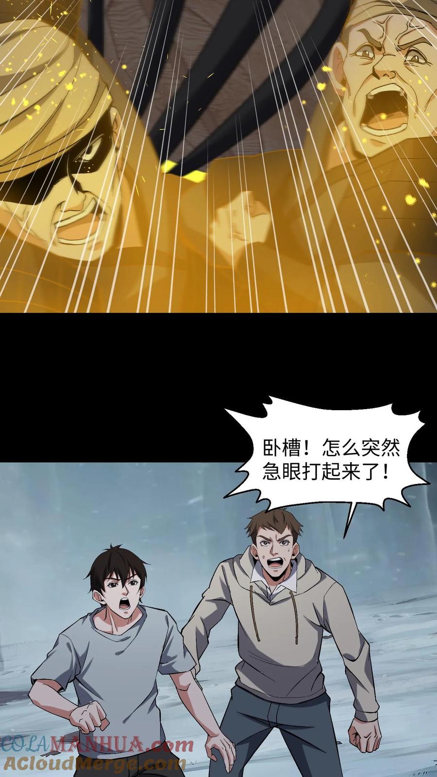 第225话三神斗一仙-我出生当天，百鬼夜行，雪尸护道-（第11张）