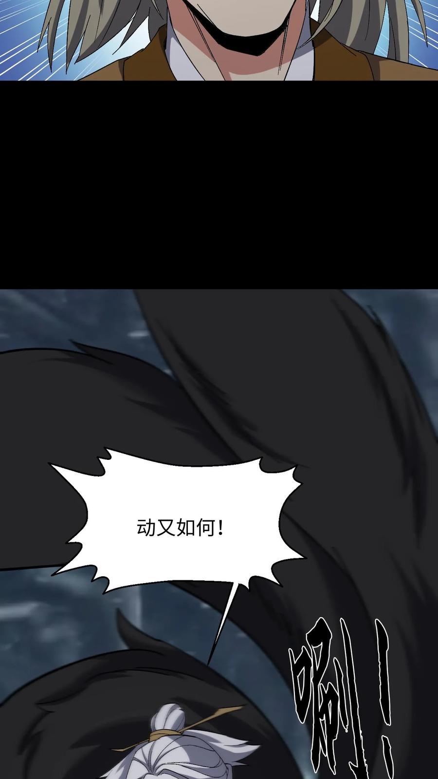 第225话三神斗一仙-我出生当天，百鬼夜行，雪尸护道-（第6张）