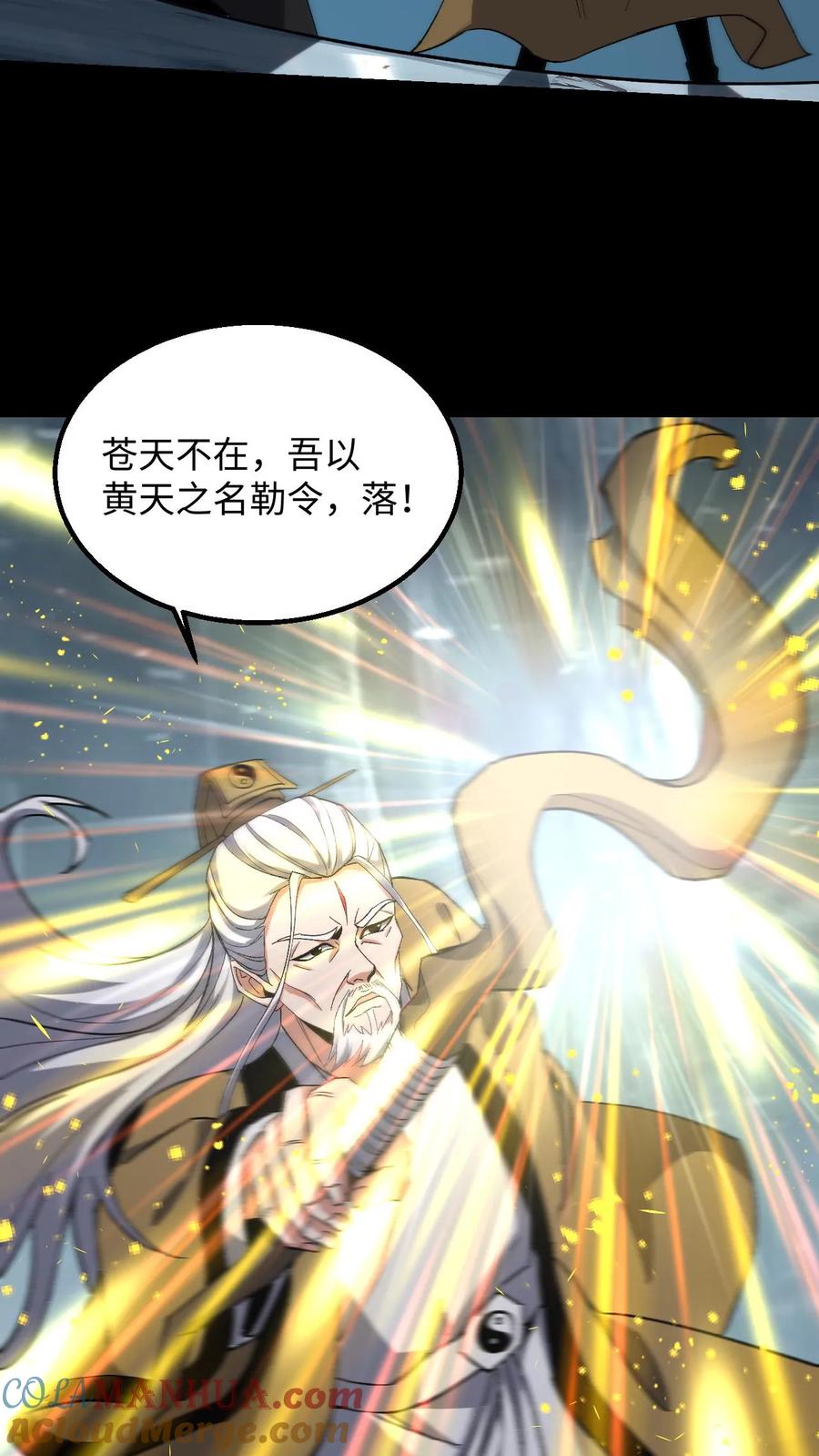 第225话三神斗一仙-我出生当天，百鬼夜行，雪尸护道-（第9张）