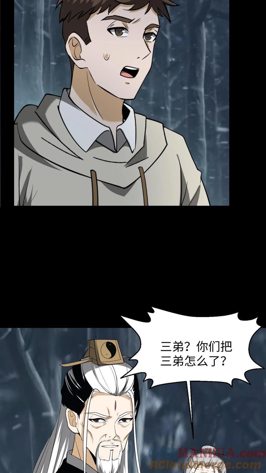 第226话事了拂衣去-我出生当天，百鬼夜行，雪尸护道-（第5张）