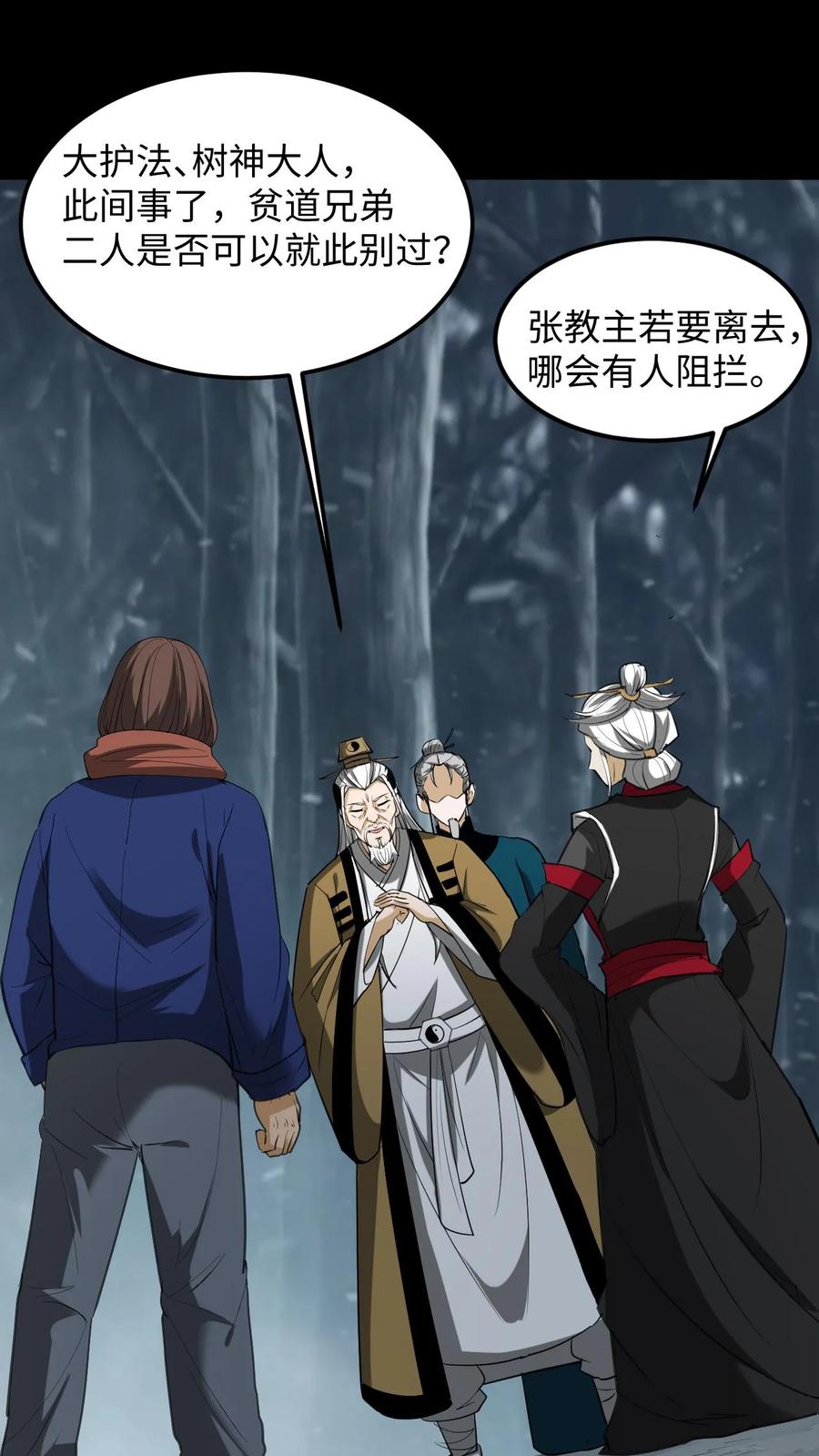 第226话事了拂衣去-我出生当天，百鬼夜行，雪尸护道-（第2张）