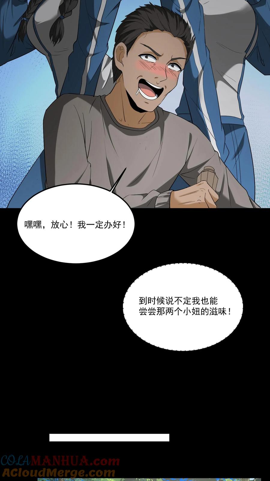 第227话阴尸虫-我出生当天，百鬼夜行，雪尸护道-（第15张）