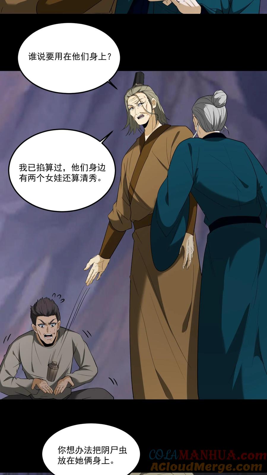 第227话阴尸虫-我出生当天，百鬼夜行，雪尸护道-（第13张）