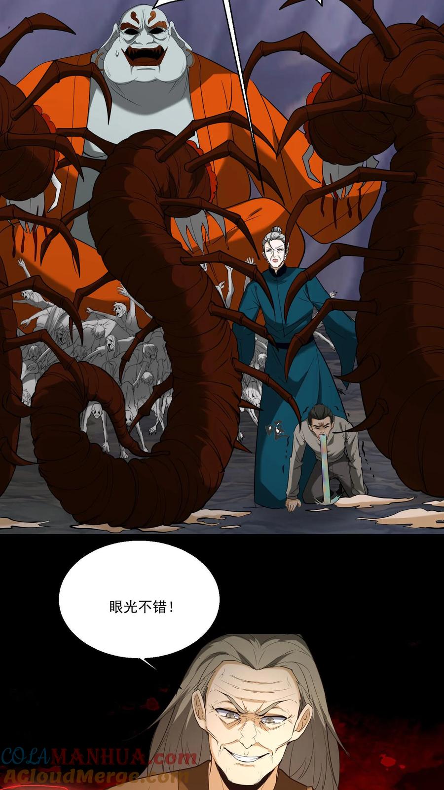 第227话阴尸虫-我出生当天，百鬼夜行，雪尸护道-（第11张）