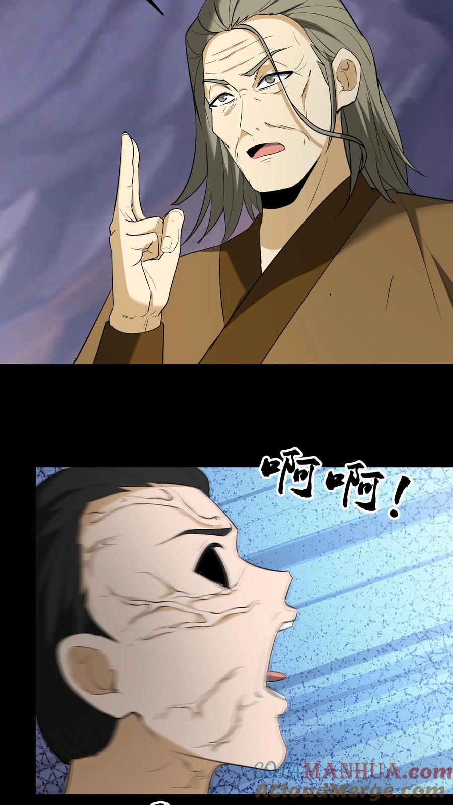 第227话阴尸虫-我出生当天，百鬼夜行，雪尸护道-（第9张）