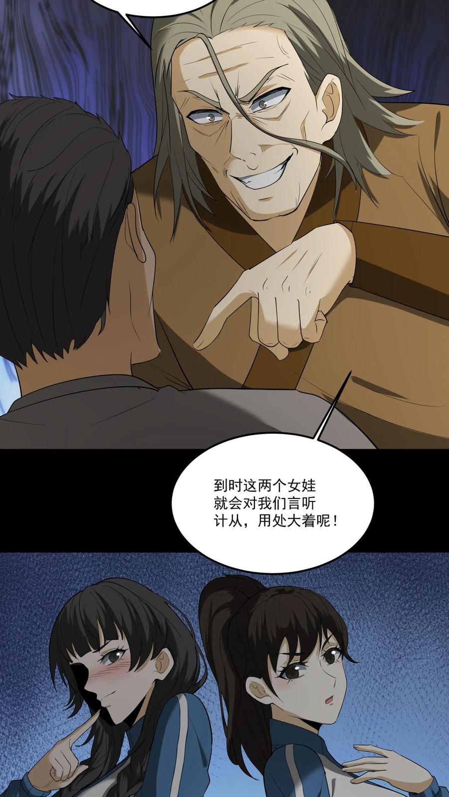 第227话阴尸虫-我出生当天，百鬼夜行，雪尸护道-（第14张）