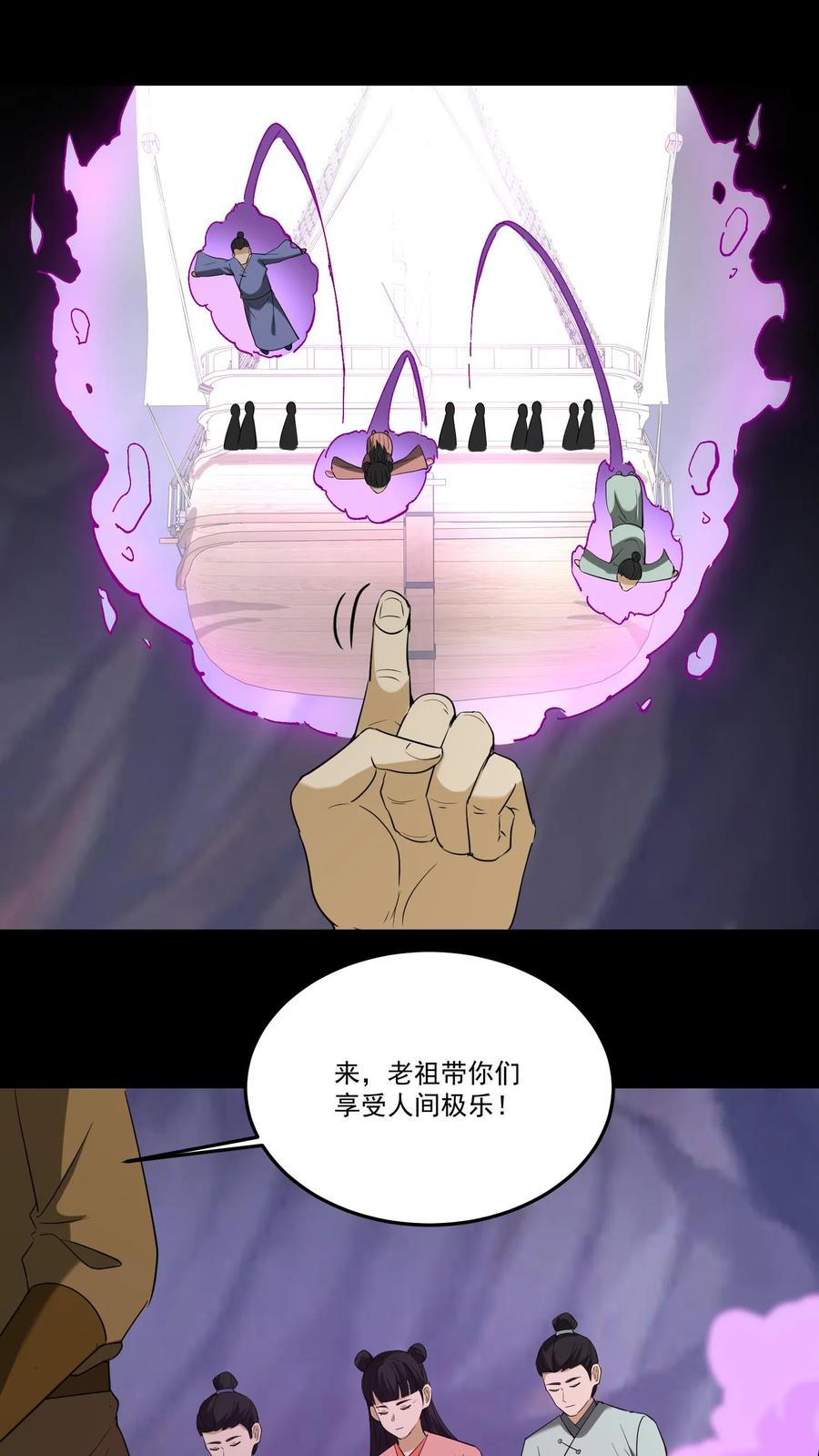 第227话阴尸虫-我出生当天，百鬼夜行，雪尸护道-（第6张）