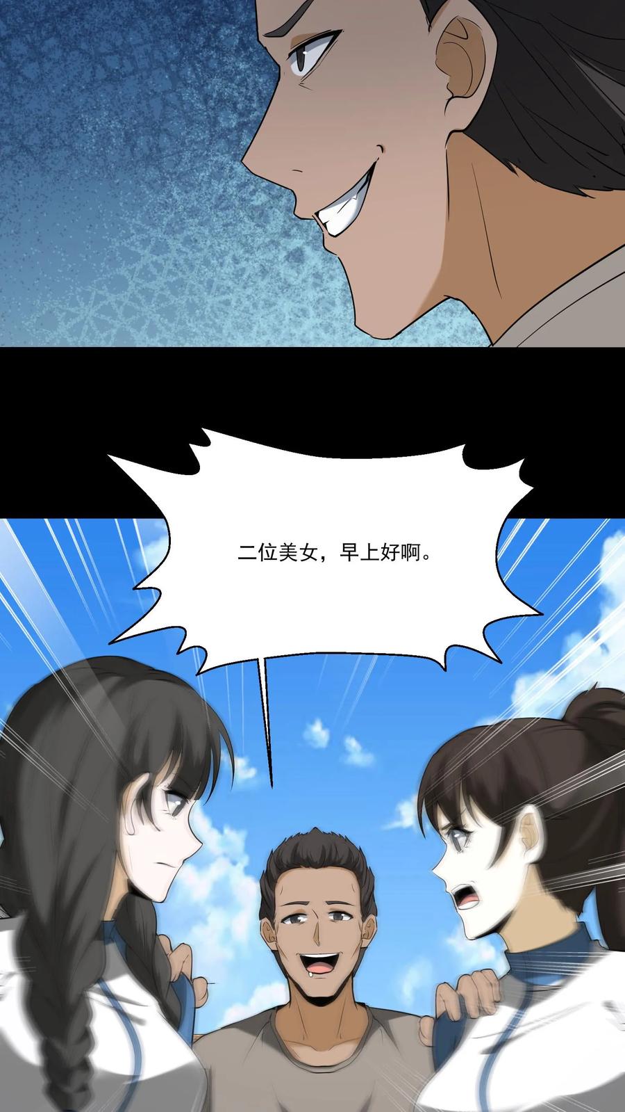 第227话阴尸虫-我出生当天，百鬼夜行，雪尸护道-（第18张）