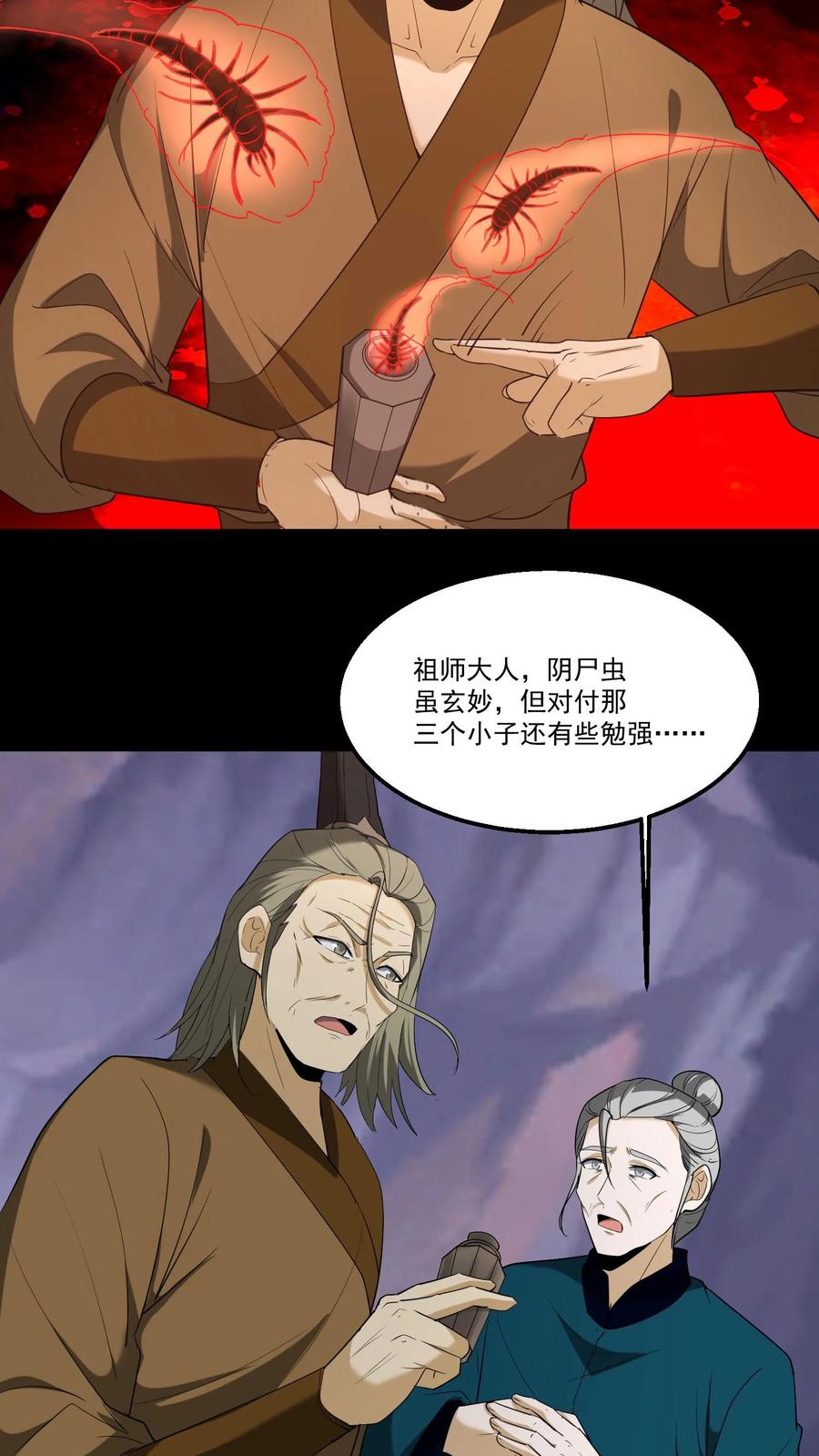第227话阴尸虫-我出生当天，百鬼夜行，雪尸护道-（第12张）