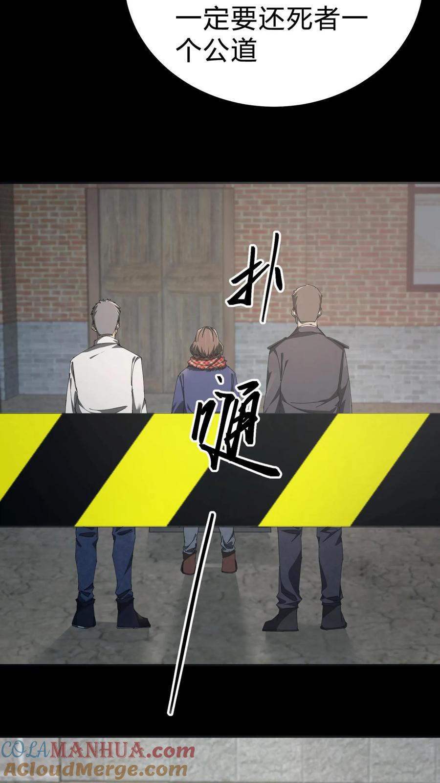 第21话尸魂合一-我出生当天，百鬼夜行，雪尸护道-（第13张）