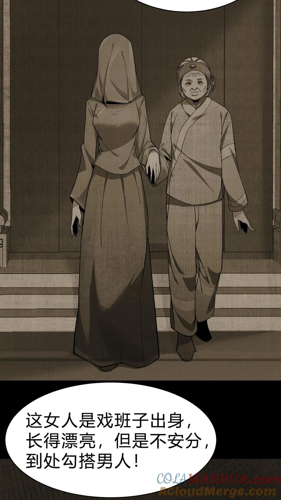 第21话尸魂合一-我出生当天，百鬼夜行，雪尸护道-（第19张）