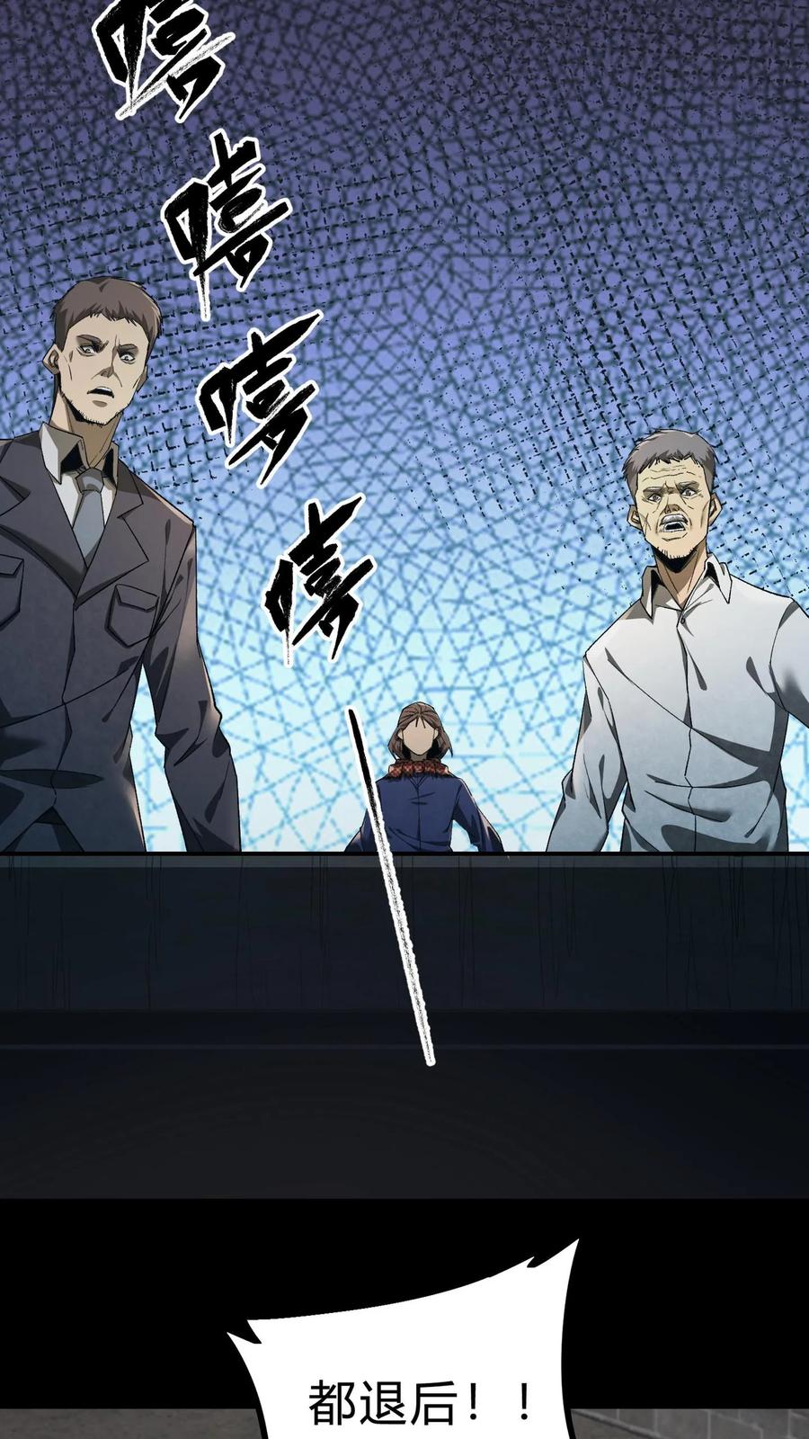 第21话尸魂合一-我出生当天，百鬼夜行，雪尸护道-（第2张）