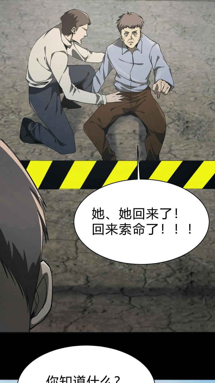 第21话尸魂合一-我出生当天，百鬼夜行，雪尸护道-（第14张）