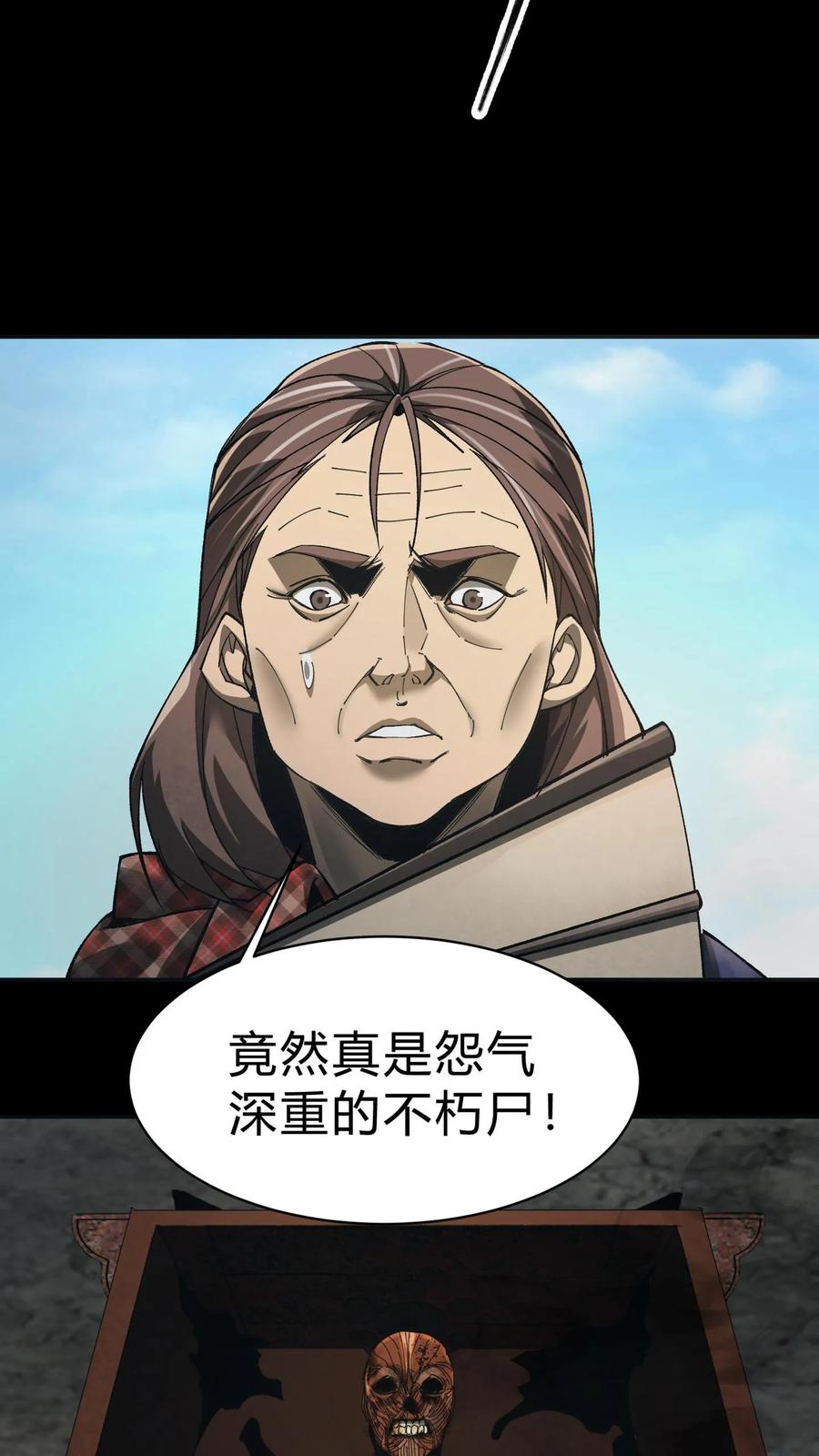 第21话尸魂合一-我出生当天，百鬼夜行，雪尸护道-（第10张）