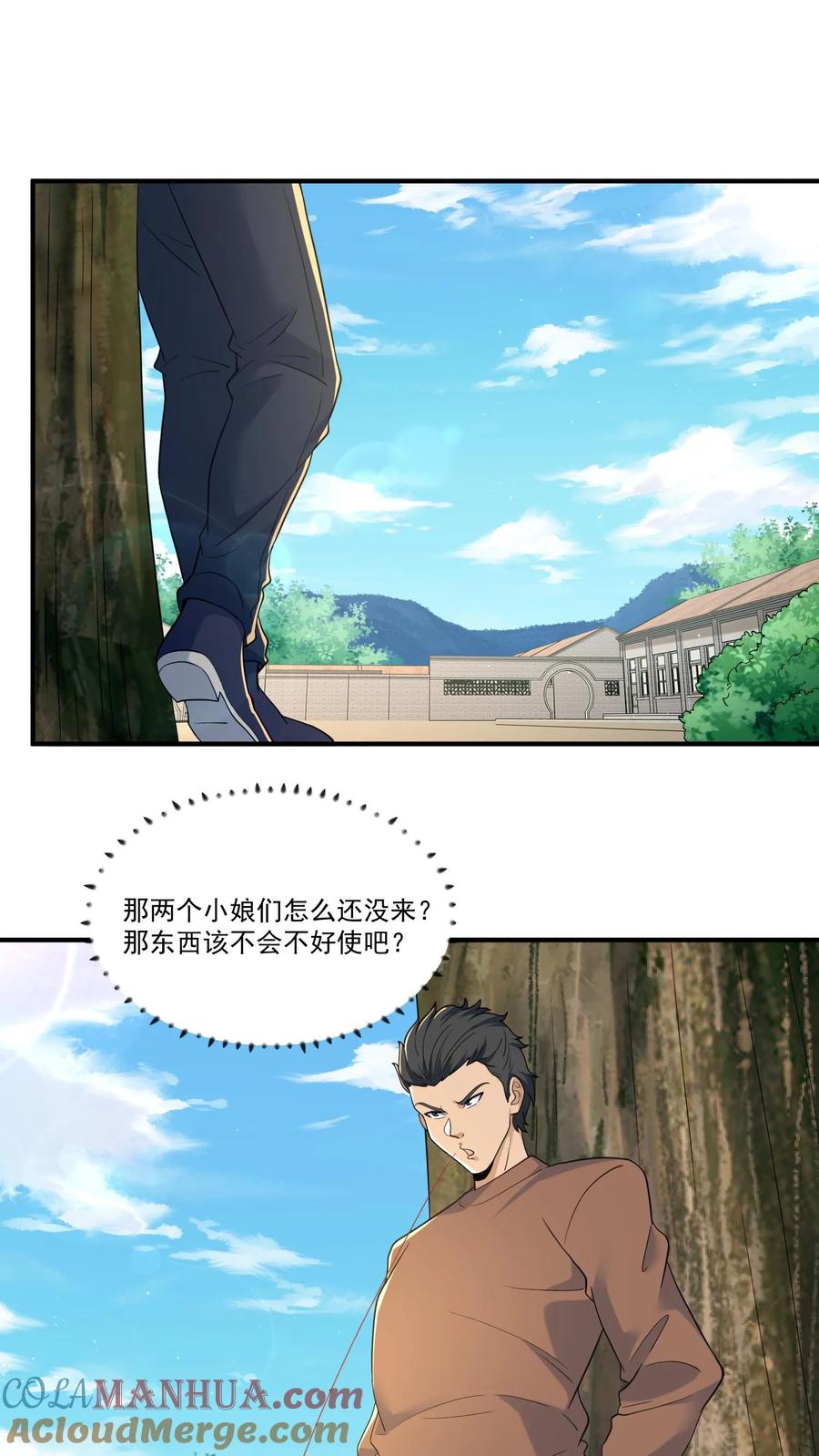 第228话李金龙的阴谋-我出生当天，百鬼夜行，雪尸护道-（第13张）