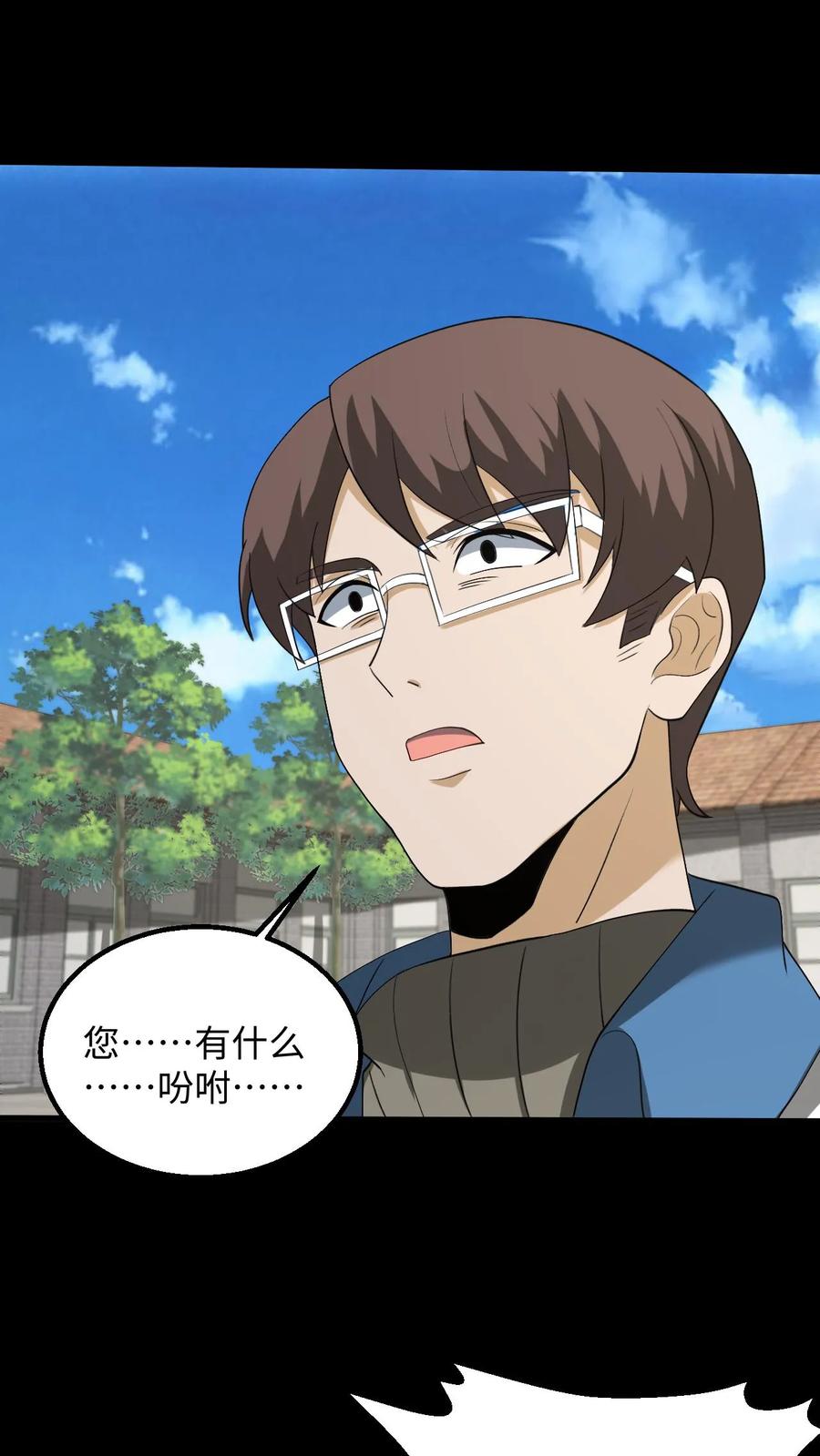 第229话暗算-我出生当天，百鬼夜行，雪尸护道-[db:作者]（第4张）