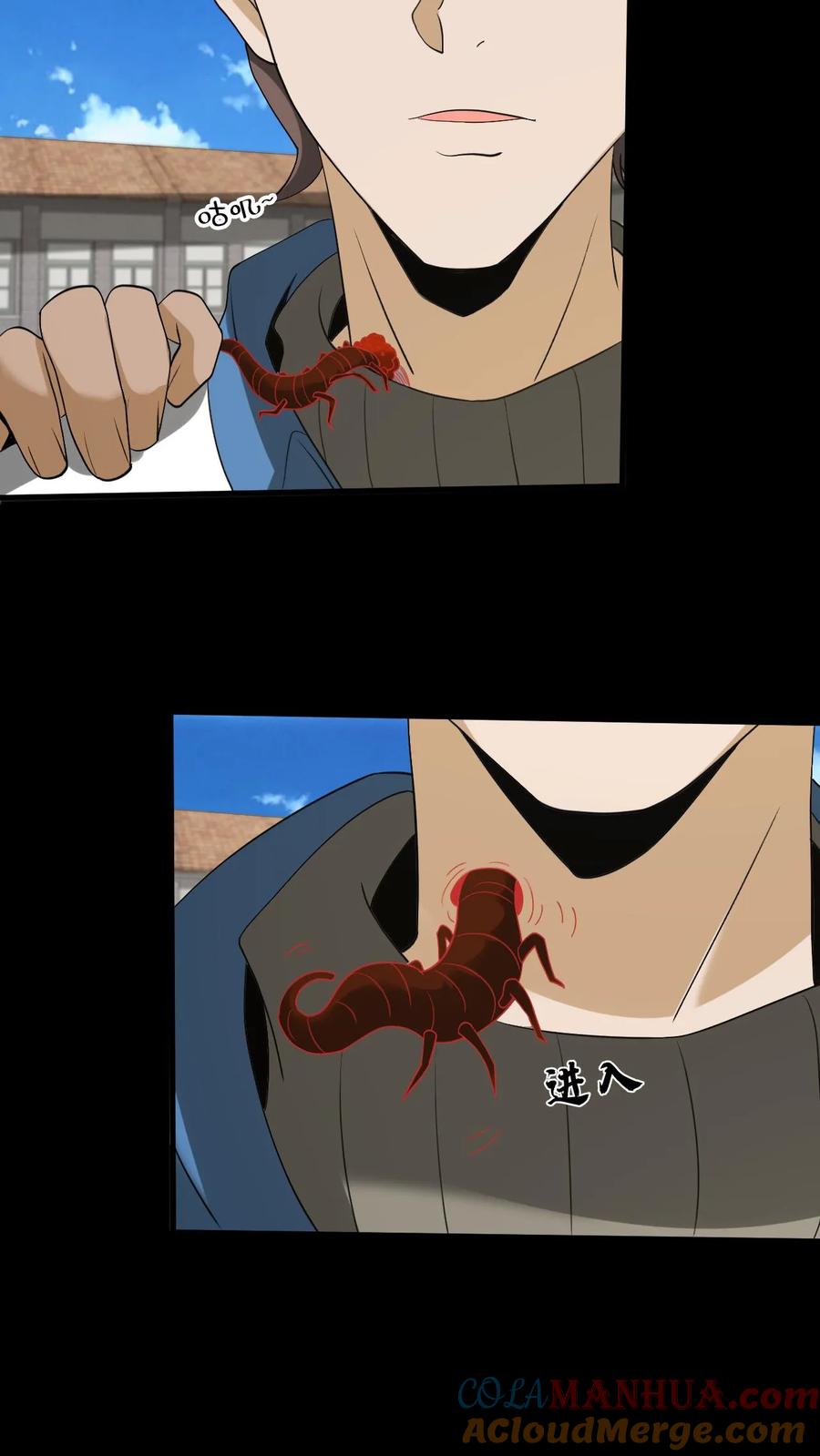 第229话暗算-我出生当天，百鬼夜行，雪尸护道-[db:作者]（第3张）