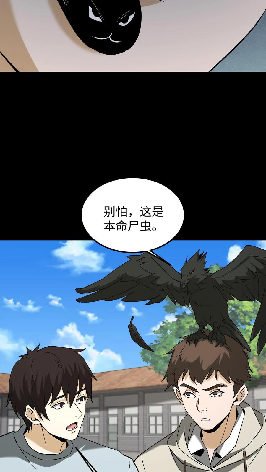 第230话湘西赶尸-我出生当天，百鬼夜行，雪尸护道-（第12张）