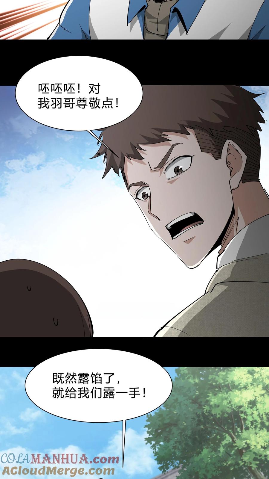 第231话血脉传承-我出生当天，百鬼夜行，雪尸护道-（第9张）