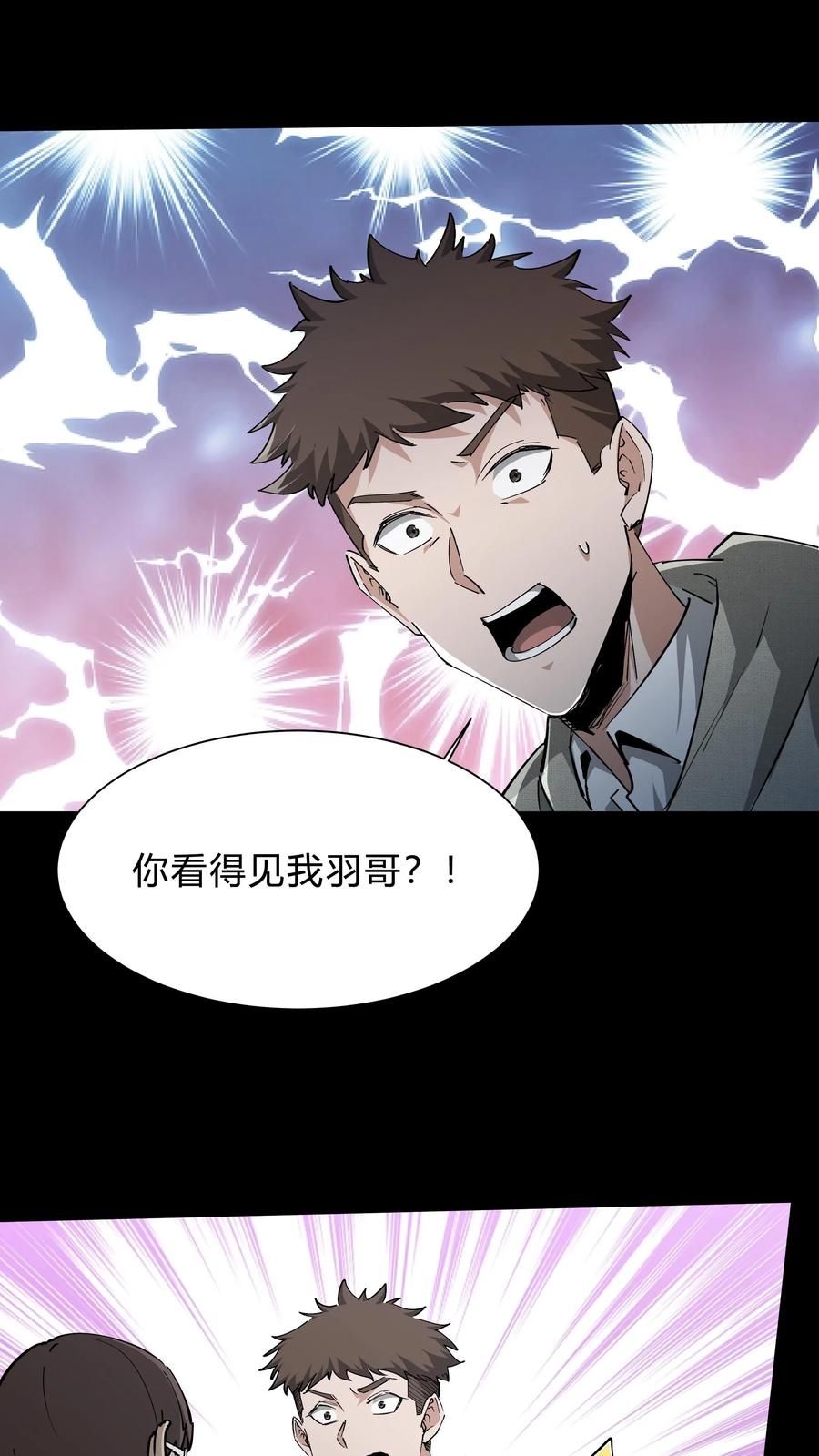 第231话血脉传承-我出生当天，百鬼夜行，雪尸护道-（第6张）