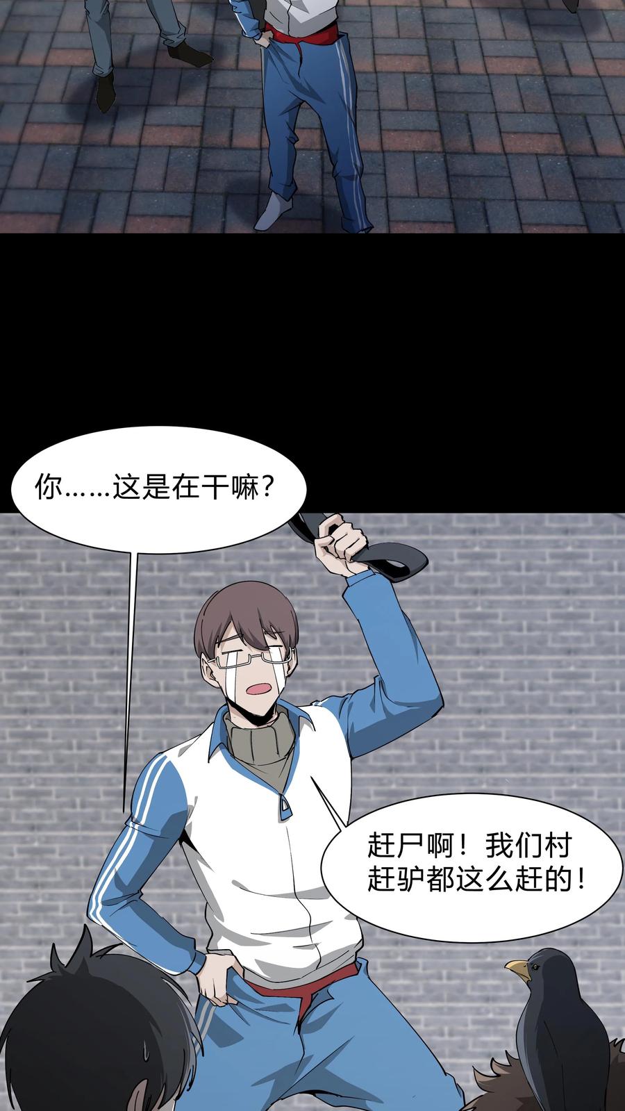 第231话血脉传承-我出生当天，百鬼夜行，雪尸护道-（第16张）