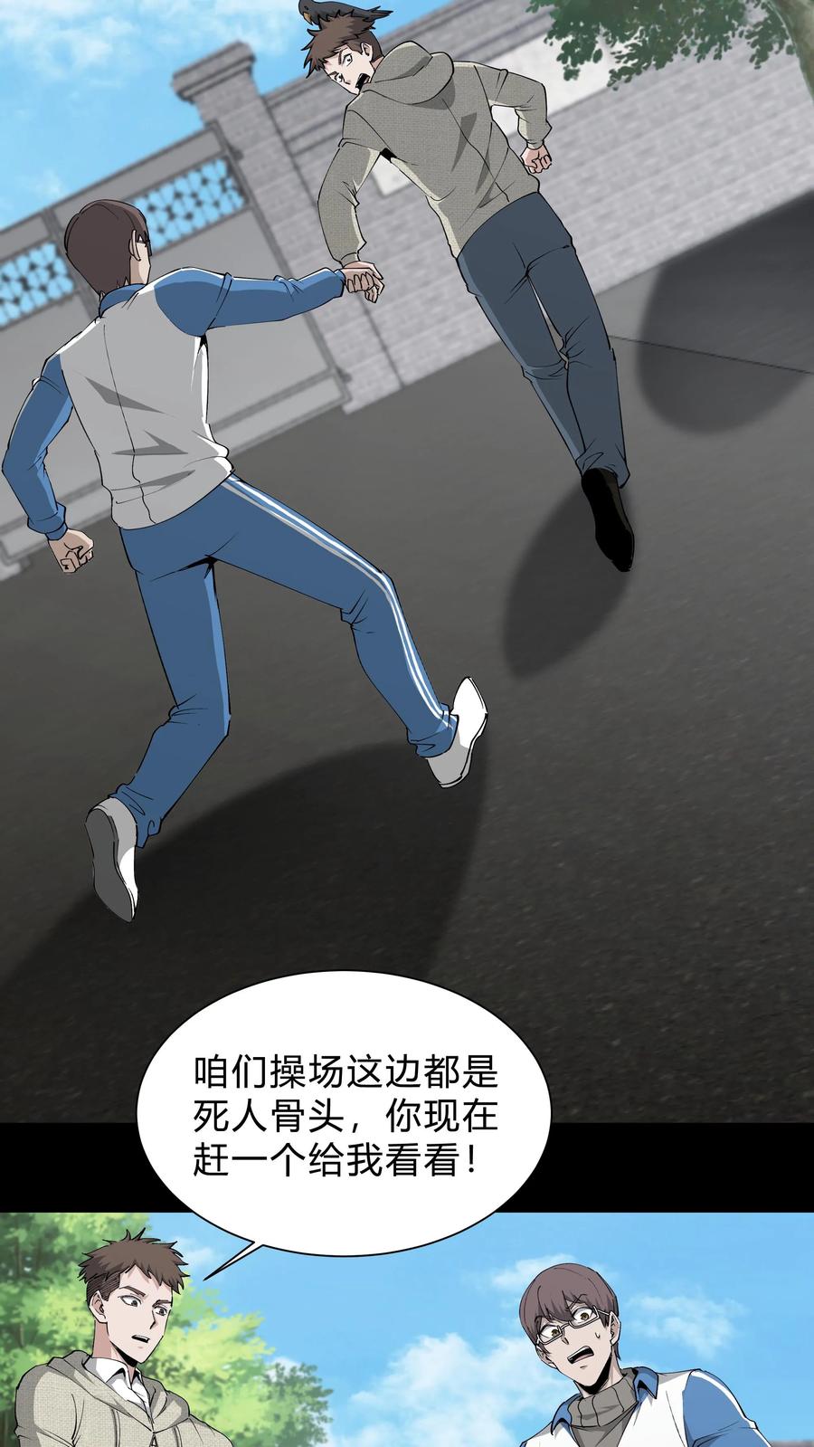 第231话血脉传承-我出生当天，百鬼夜行，雪尸护道-（第10张）