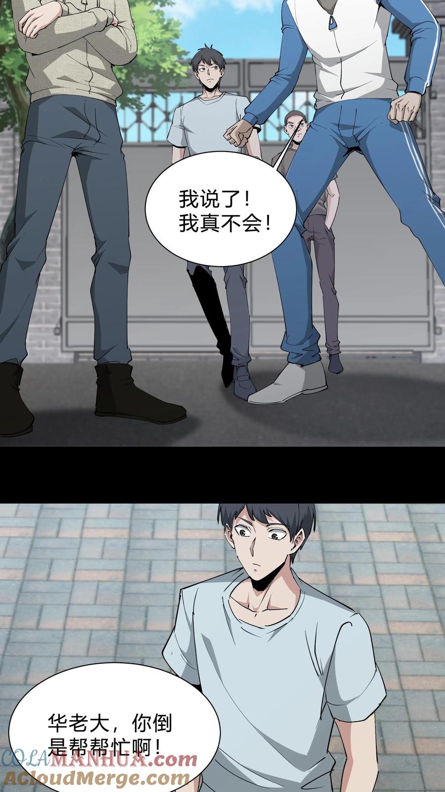 第231话血脉传承-我出生当天，百鬼夜行，雪尸护道-（第11张）