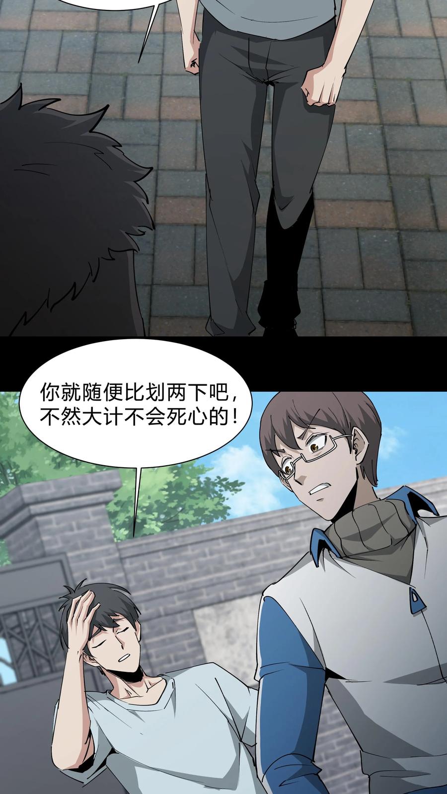 第231话血脉传承-我出生当天，百鬼夜行，雪尸护道-（第12张）