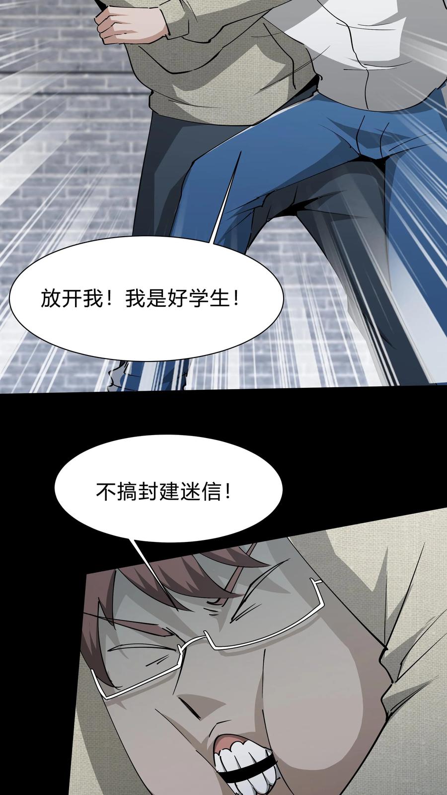 第231话血脉传承-我出生当天，百鬼夜行，雪尸护道-（第4张）