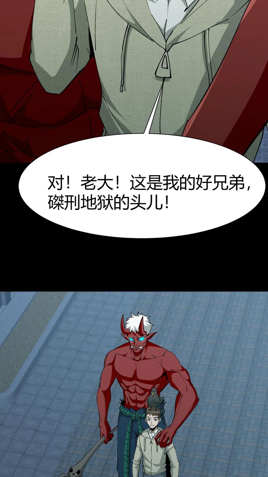 第233话三才倒尸-我出生当天，百鬼夜行，雪尸护道-（第4张）