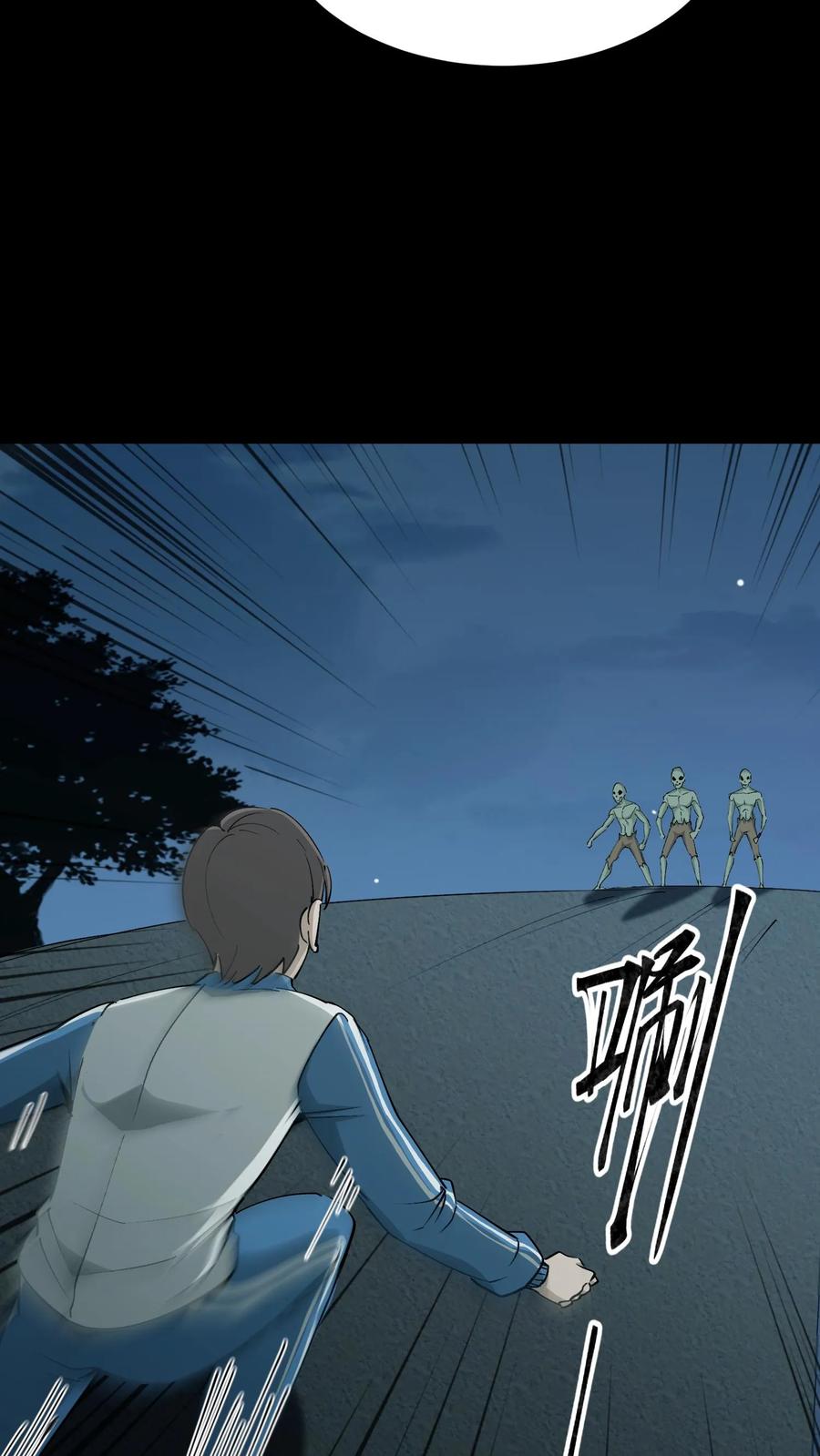 第233话三才倒尸-我出生当天，百鬼夜行，雪尸护道-（第14张）