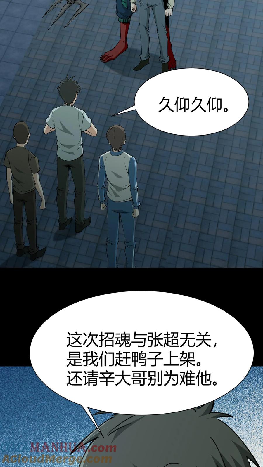 第233话三才倒尸-我出生当天，百鬼夜行，雪尸护道-（第5张）