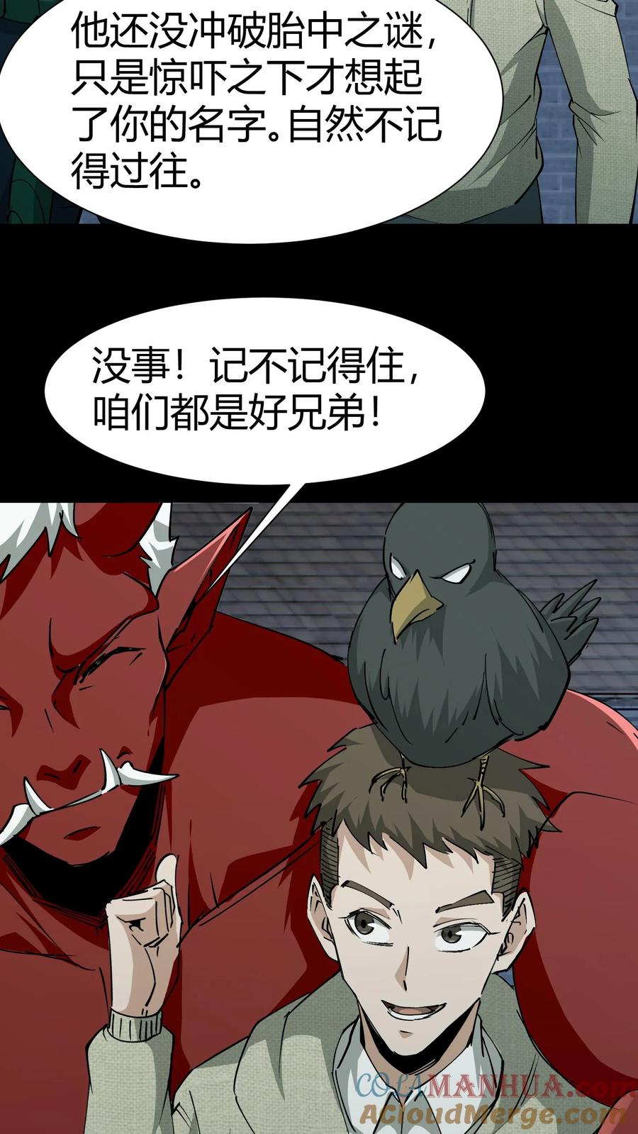 第233话三才倒尸-我出生当天，百鬼夜行，雪尸护道-（第3张）