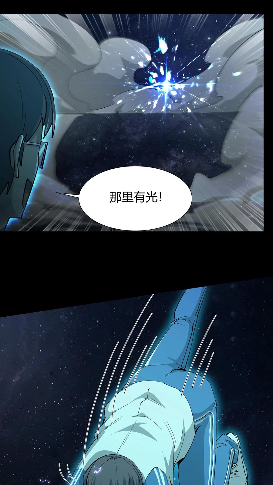 第234话张超的冒险-我出生当天，百鬼夜行，雪尸护道-（第10张）
