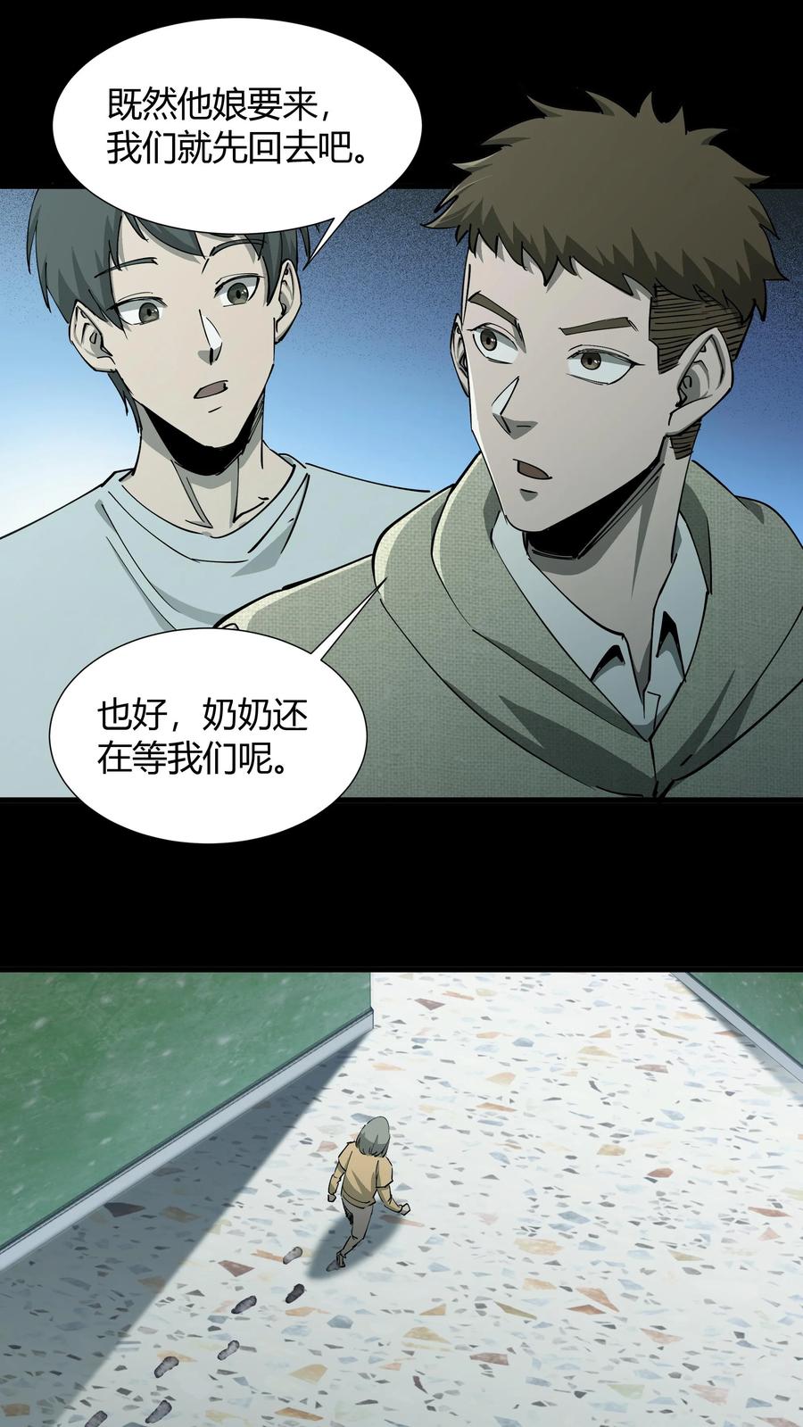 第234话张超的冒险-我出生当天，百鬼夜行，雪尸护道-（第16张）