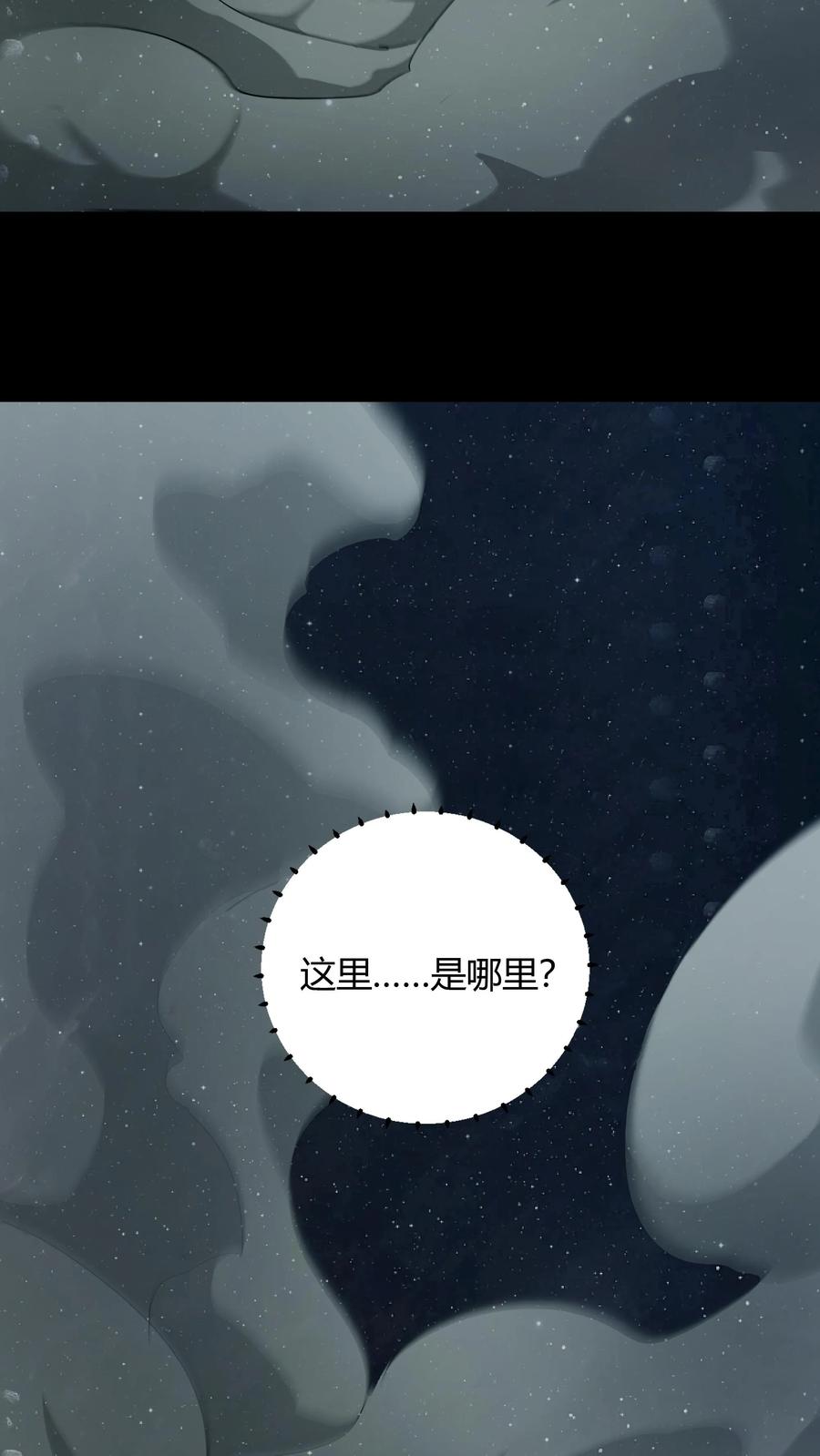 第234话张超的冒险-我出生当天，百鬼夜行，雪尸护道-（第8张）